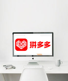 拼多多电商